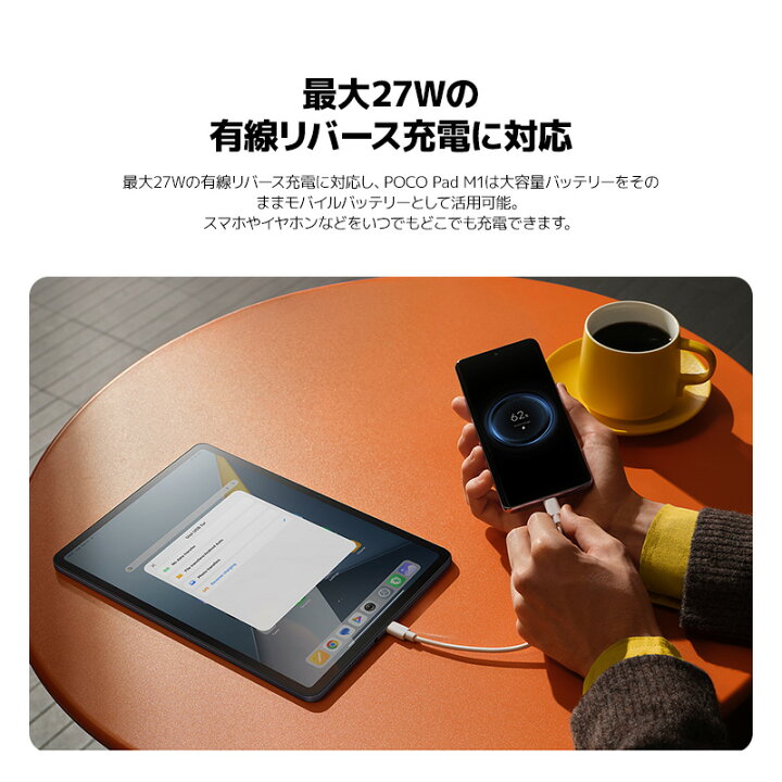 楽天市場】POCO Pad M1 タブレット 8GB+256GB 12.1インチ120Hz 2.5K 
