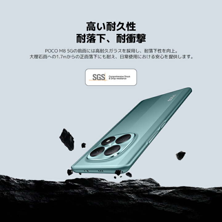 楽天市場】POCO M8 5G【4,000円OFFクーポン 4/14 20:00-4/17 9:59 
