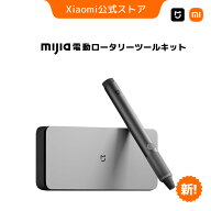 Mijia 電動ロータリーツールキット ペン型ツール 研磨 木彫り 穴あけ 艶出し 研磨 翡翠 銀製品 小物 木材…