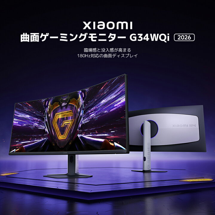 楽天市場】【11,600円OFF 7/4 10：00～7/13 23：59】Xiaomi 曲面 