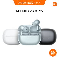 【1,000円OFFクーポン 4/14 20:00-4/17 09:59】REDMI Buds 8 Pro ノイキャン ワイヤレスイヤホン 最大55d…