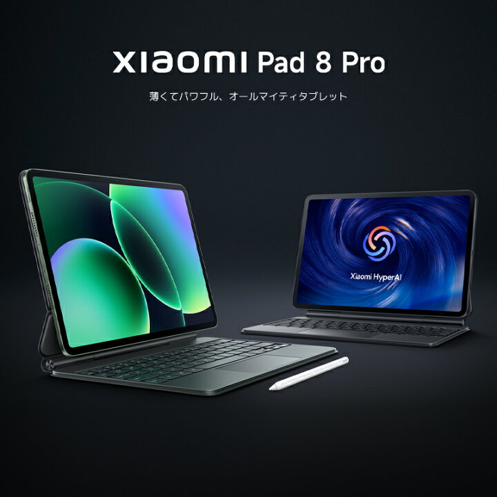 楽天市場】Xiaomi Pad 8 Pro 8GB+128GB Snapdragon® 8 Elite Mobile 