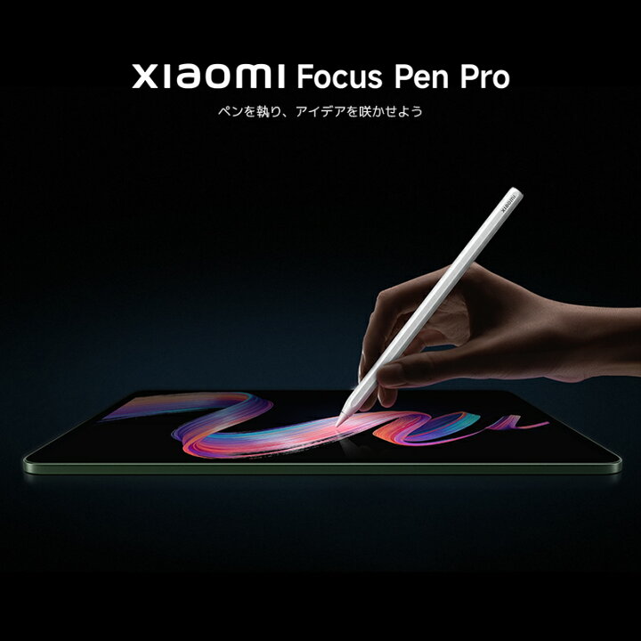 楽天市場】Xiaomi Focus Pen Pro フォーカスペン 低遅延 16,384レベル 