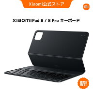 Xiaomi Pad 8 / 8 Pro キーボード Xiaomi Pad 8 / 8 Pro専用アクセサリー PCレベルのタイピング 磁気によ…