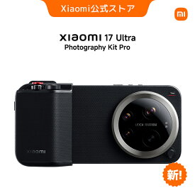 Xiaomi 17 Ultra Photography Kit Pro Xiaomi 17 Ultra専用アクセサリー
