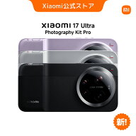 Xiaomi 17 Ultra Photography Kit Pro Xiaomi 17 Ultra専用アクセサリー