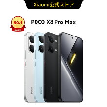 Xiaomi POCO X8 Pro Max 12GB+256GB 日本語版 8500mAhバッテリー Dimensity 9500s 100Wハイパーチャージ IceLoop冷却システム 6.83インチ 1.5K解像度 120Hz有機ディスプレイ IP68防塵・防水