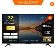 【サプライスセール26％OFF!】Xiaomi Smart TV A 32 2025 シリーズ シャオミ テレビ 32インチ 高性能 Dol…