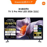 【20,000円OFFクーポン 7/4　10：00～7/13　23：59】Xiaomi TV S Pro Mini 2026 series 65インチ 75イン…
