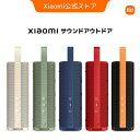 【1,908円OFF 7/4　10：00～7/13　23：59】Xiaomi サウンドアウトドア 30W Bluetooth 5.4対応 IP67 防塵 防水 TWS ステレオコンボ Bluetooth スピーカー 最大12時間 再生アウトドア 重低音 マイク対応 マルチスピーカーペア ポータブル
