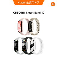 【楽天1位】Xiaomi Smart Band 10 スマートウォッチ 1.72インチ 睡眠モニタリング スポーツモード 防水 …