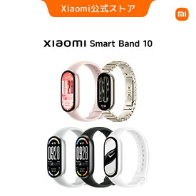 【楽天1位】Xiaomi Smart Band 10 スマートウォッチ 1.72インチ 睡眠モニタリング スポーツモード 防水 心拍数ブロードキャスト 24時間健康管理 21日長持ちバッテリー 薄型軽量 150種類スポーツモード バイブレーション 健康