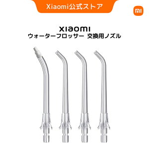 Xiaomi �E�H�[�^�[�t���b�T�[ 2 �����p�m�Y�� ��p�A�N�Z�T���[ 2��ނ̃m�Y�� 4�{�g �V���I�~