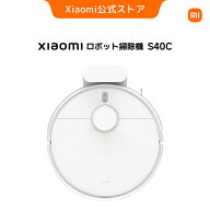 Xiaomi ロボット掃除機 S40C 5,000Pa強力吸引ファンブロワー 大容量ダストボックス＆給水タンク 複数のセ…
