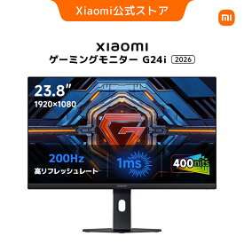 【1,600円OFFクーポン 7/19 20:00~7/26 1:59】Xiaomi ゲーミングモニター G24i 2026 モニター 黒 23.8インチ 200Hz ゲームモニター 1ms応答 1920*1080 100% sRGB広色域 400nit 高輝度 1.8mm狭額縁 8mm超薄型 pcモニター パソコン モニター チルト VESA Freesync