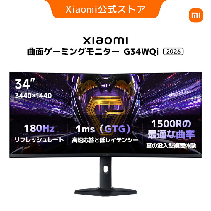 楽天市場】【11,600円OFF 7/4 10：00～7/13 23：59】Xiaomi 曲面 