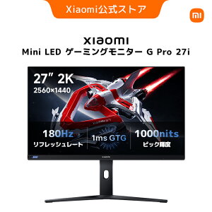 Xiaomi Mini LED�Q�[�~���O���j�^�[ G Pro 27i 1152�̃]�[���ɕ������ꂽ Mini LED �o�b�N���C�g 27�C���` 2K 180Hz Fast IPS 1ms���� HDR1000 FreeSync �L�F�� TUV �Ɩ����䃂�[�h