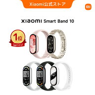 【楽天1位】Xiaomi Smart Band 10 スマートウォッチ 1.72インチ 睡眠モニタリング スポーツモード 防水 …