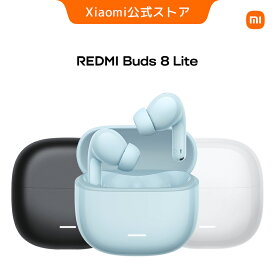 Redmi Buds 8 liteイヤホン 最大36時間再生 Bluetooth 5.4 カスタムEQモード 最大42dBのアクティブノイズキャンセリング マイク 長いバッテリー持続時間 防滴防塵性能 コスパ Bluetooth ワイアレス ノイキャン 12.4mmドライバー