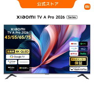 【9,000円OFFクーポン 7/4 10：00～7/13 23：59】Xiaomi Smart TV A Pro 2026 シリーズ シャオミ 43イン…