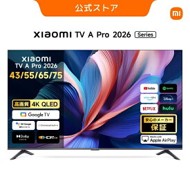 Xiaomi Smart TV A Pro 2026 シリーズ シャオミ テレビ 43インチ 4K QLED 高性能 Dolby Atmos Android TV™ 搭載スマート 超高解像度画質 10億7000万色 GoogleTV 音声コントロール