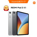 【5,000円OFFクーポン7/19 20:00~7/26 1:59】新発売! REDMI Pad 2 9.7 タブレット 4+64GB 9.7インチ 2K 120Hzディスプ…