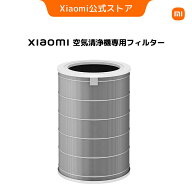 Xiaomi 空気清浄機 専用 フィルター Mi Air Purifier HEPA Filter 3重ろ過層 花粉対策 PM2.5 ウイルス対…