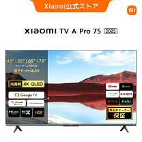 楽天市場】Xiaomi TV A Pro 43 2025の通販