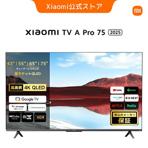 Xiaomi TV A Pro 2025 75�C���` �V���I�~ �e���r 4K QLED �����\ Dolby Atmos Android TV? ���ڃX�}�[�gTV �����𑜓x�掿 10��7000���F Google TV �����R���g���[�� Bluetooth 5.0�Ή�