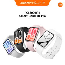 Xiaomi Smart Band 10 Pro スマートウォッチ 9.7mm薄型デザイン 1.74インチAMOLEDディスプレイ 睡眠HRVモニタリング 21日間バッテリー HyperOS対応 デュアルデバイス接続 iPhone/Android対応