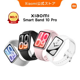 【楽天1位! 820円OFFクーポン 7/19 20:00~7/26 1:59】Xiaomi Smart Band 10 Pro スマートバンド 9.7mm超薄型 1.74インチAMOLEDディスプレイ 独立GNSS 最大21日間駆動 24時間 健康HRVモニタリング トラックモード サイクリングモード 5ATM防水 スマートウォッチ