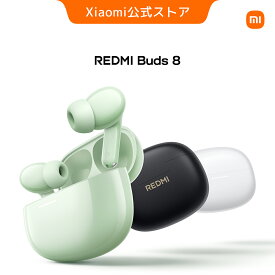 REDMI Buds 8 ワイヤレスイヤホン Bluetooth5.4 Hi-Res Audio LHDC AI通話ノイズリダクション 最大50dBANC 3段階外音取り込みモード バッテリーインジケーター 最大44時間持続 2台同時接続 オーディオ共有 IP54防塵防滴