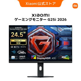 【2,700円OFF】Xiaomi ゲーミングモニター G25i 2026 モニター 黒 24.5インチ 240Hz ゲームモニター 1ms応答 1920*1080 100% sRGB 広色域 400nit 高輝度 Fast IPS pcモニター パソコン モニター チルト FreeSync Premium DisplayHDR 400