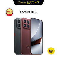 【楽天1位 新発売！】POCO F9 Ultra 【20,000円OFFクーポン 9.1 22:00 ~ 9.23 23:59】 16GB+512GB 12GB+2…