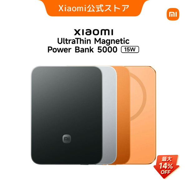 【楽天スーパーSALE！1,000円OFF！】Xiaomi UltraThin Magnetic Power Bank 5000 15W モバイルバッテリー 6mm薄型 98g軽量 MagSafe対応 5000mAh ワイヤレス最大出力15W iPhone用 マグネット ワイヤレス充電 コンパクト 温度制御 スマホ
