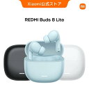 Redmi Buds 8 liteイヤホン 最大36時間再生 Bluetooth 5.4 カスタムEQモード 最大42dBのアクティブノイズキャンセリン…