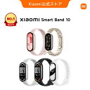 【楽天1位!】【1,500円OFF】Xiaomi Smart Band 10 ス