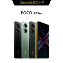 【7,380円OFFクーポン 3/3 20:00-3/11 01:59】POCO X7 Pro スマートフォン 12G+512G Dimensity 8400-Ultra 90W急速充…