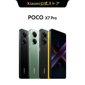 【7,000円OFFクーポン 3/3 20:00-3/11 01:59】POCO X7 Pro スマートフォン 8G+256G Dimensity 8400-Ultra 90W急速充電 大容量6000mAhバッテリー OIS搭載の5000万画素メインカメラSony IMX882 120Hz AMOLED IP68防塵・防水