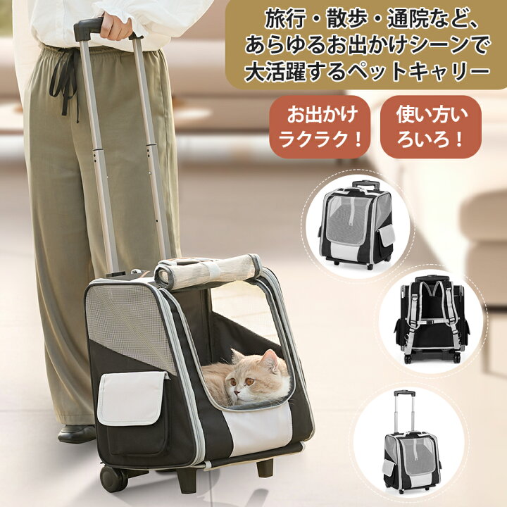 楽天市場】XiaZ ペットキャリーカート 犬 猫用キャリー キャスター付き 