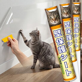 猫 壁紙保護シート 爪とぎ防止 強粘着なのに貼って剥がせる 壁紙用シール 貼りやすい 半透明 マス目入りでカット簡単 DIY 犬 賃貸OK 壁・家具・ソファ・トイレ・柱などのひっかき傷を目立たない 落書き 汚れ防止 ペット対策