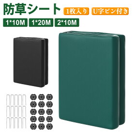 【レビュー特典あり】XiaZ 防草シート 高密度 130G 除草シート 高耐久 雑草防止シート ガーデニング 雑草対策 砂利下 雑草シート 不織布 透水 UV剤入り 高遮光率 庭 人工芝 農業 園芸 農業資材 1m 10m 20m 黒 緑 グリーン ブラック