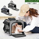猫 キャリーバッグ 折りたたみ ペットキャリー おでかけバッグ ショルダーキャリー カーテン付き 手提げ ショルダー …