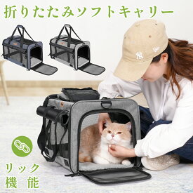 【レビュー特典あり】XiaZ 猫 キャリーバッグ 折りたたみ ショルダー　猫 ペットキャリー 手提げ カーテン付き 軽量 通気性 ロック式ダブルファスナー 犬 小型犬 ペットバッグ お出かけ 旅行 ドライブ 病院 通院 災害避難用