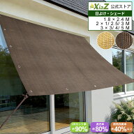 【レビュー特典あり】【送料無料】XiaZ 日よけ シェード 高通気性 ベランダ サンシェード 目隠し オーニ…