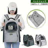猫 キャリー リュック ペット リュック 折りたたみ ペット キャリーバッグ カーテン付き キャリーリュッ…