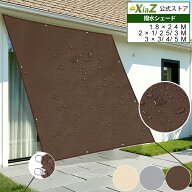 【レビュー特典あり】XiaZ 日除け シェード防水 屋外 大型 サンシェード 目隠し 3x3M 風 に 強い 窓 2m3m…