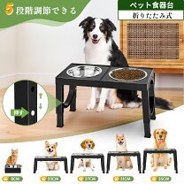 楽天市場】食器台・テーブル（素材（ペットグッズ）金属）（ペット用 