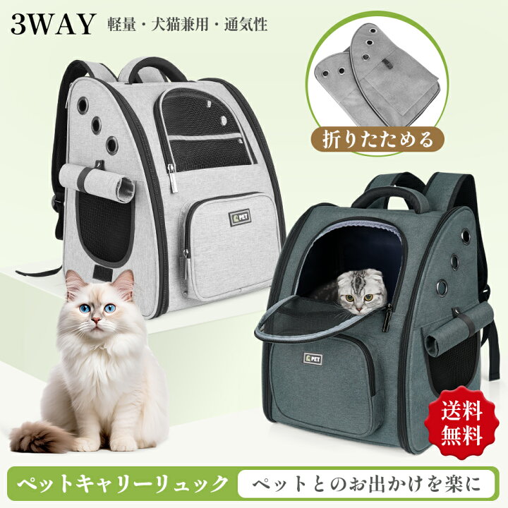 楽天市場】【レビュー特典あり】XiaZ ペットキャリーリュック 猫 