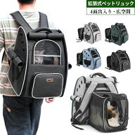 拡張 ペットキャリーリュック 猫用リュック カーテン付き ネコ リュック型キャリー 猫 犬用リュック 小型…